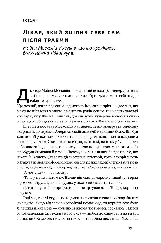 Самовідновлення мозку - фото 7