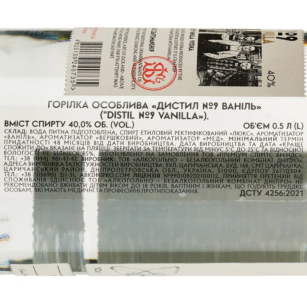 Горілка Distil №9 Vanilla 40% 0.5 л - фото 3