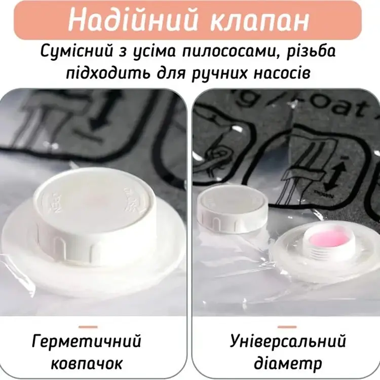 Вакуумний пакет для верхнього одягу LoveYouHome з вішалкою 70х90 см (61023) - фото 2