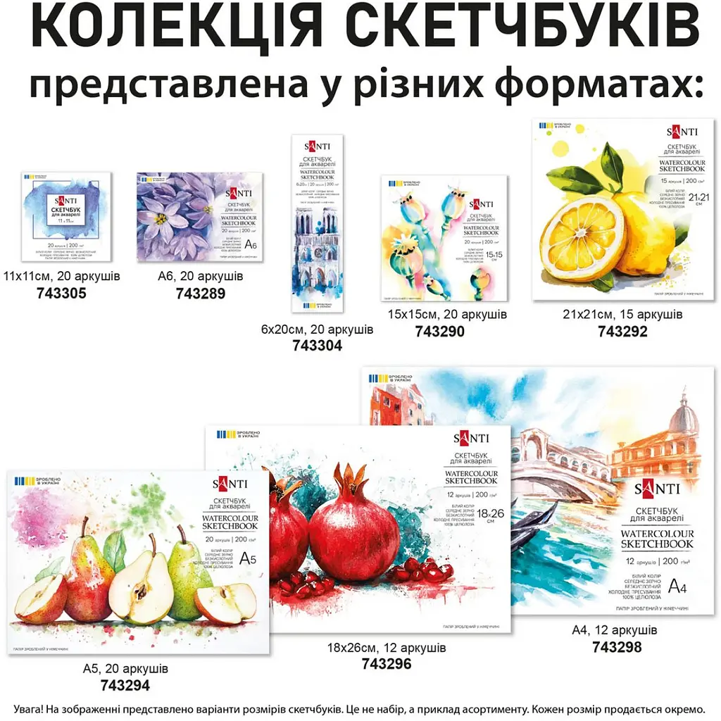 Скетчбук Santi для акварели 21х21 см 15 листов (743292) - фото 5
