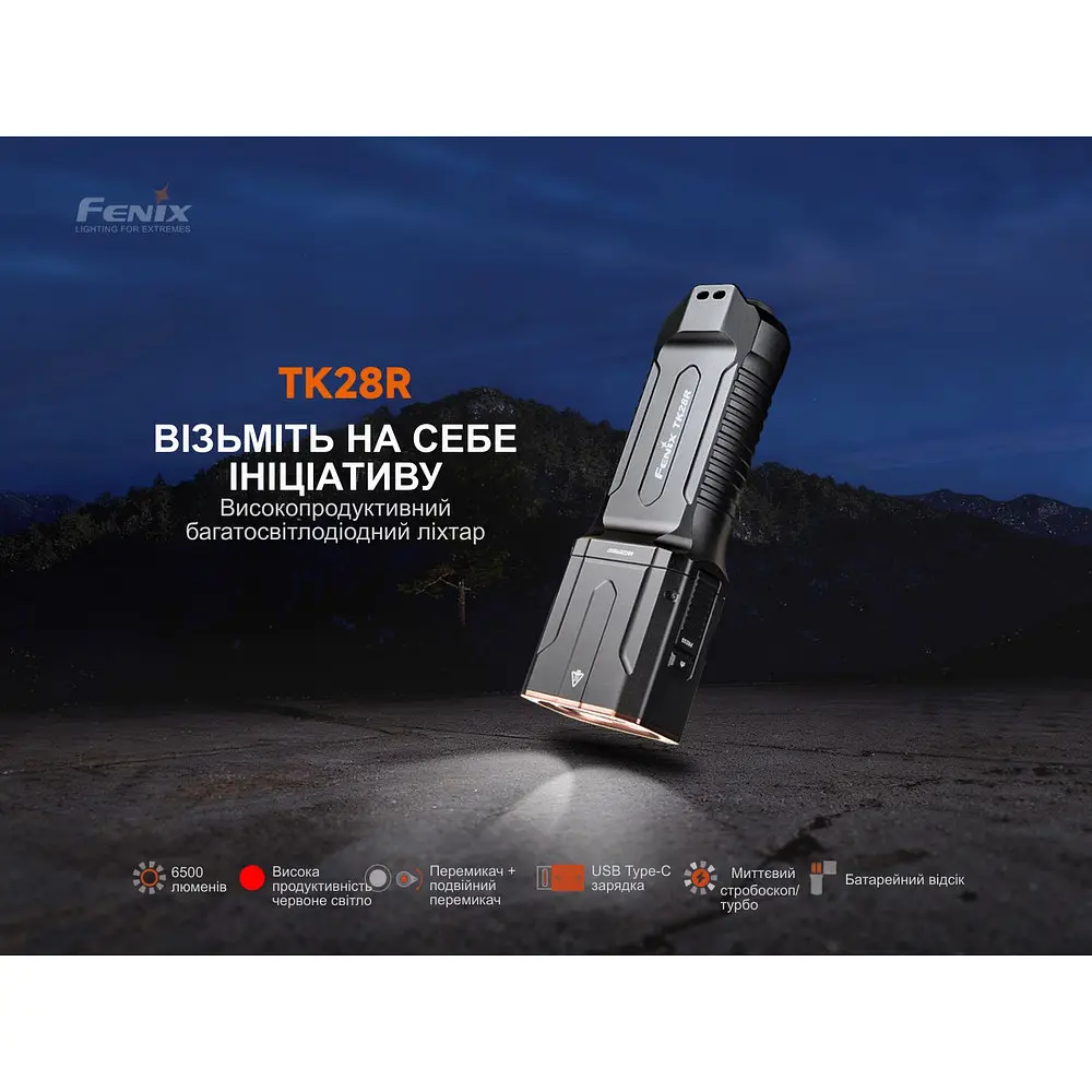 Фонарь ручной Fenix TK28R - фото 7