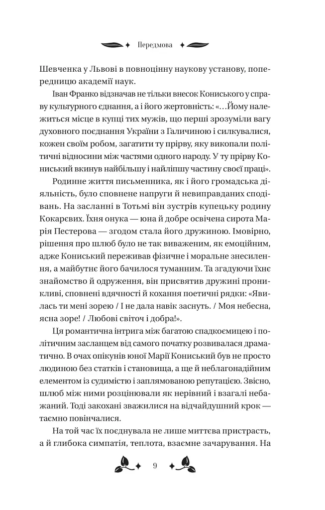 Вісім день з життя Люлі - фото 8
