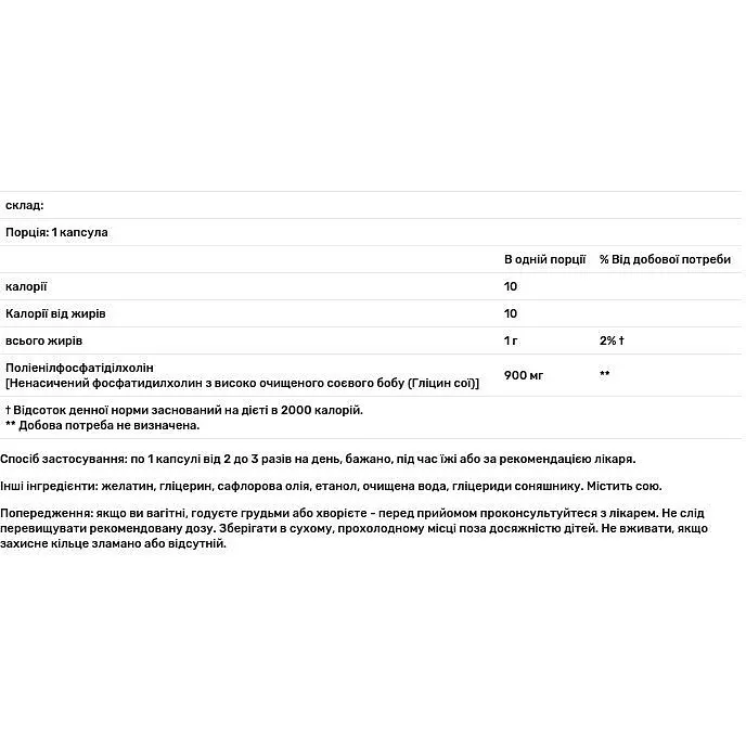 Фосфатидилхолін Life Extension 900 мг 60 капсул - фото 3