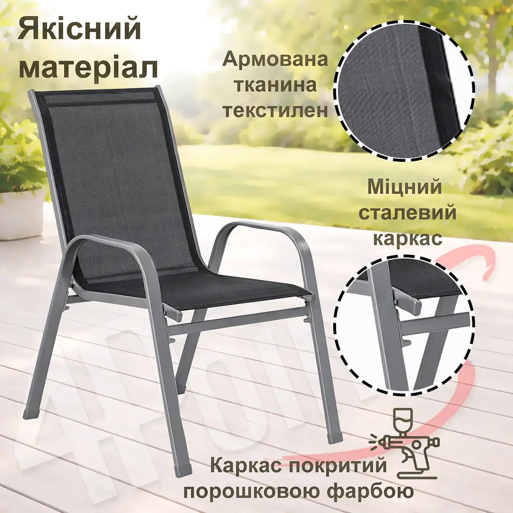Крісло садове 4Points Vento текстилен чорний/каркас сірий - фото 3