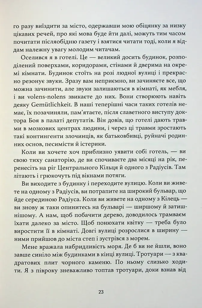 Майстер корабля - фото 12