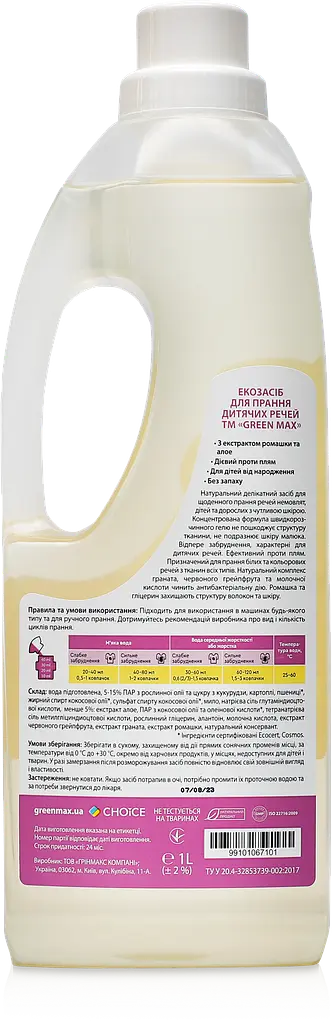 Екозасіб Green Max для прання дитячих речей 1 л Choice - фото 2