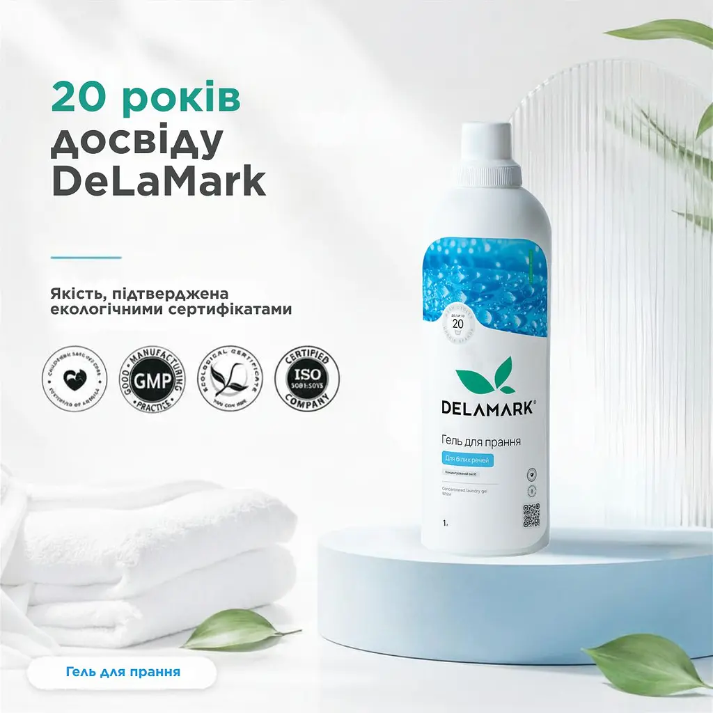 Рідкий концентрований безфосфатний засіб для прання Delamark White 1 л (4820152330192) - фото 5