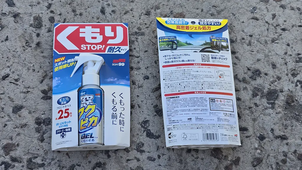 Антизапотівач для скла на гелевій основі SOFT99 Fukupika Glass Anti-Fog Gel, 80мл - фото 2