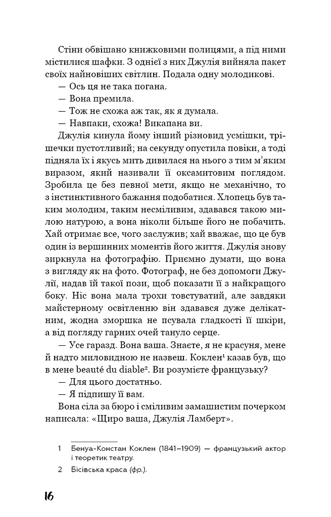 Театр - фото 15