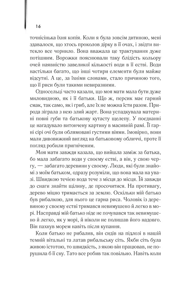 Мемуари гейші - фото 10