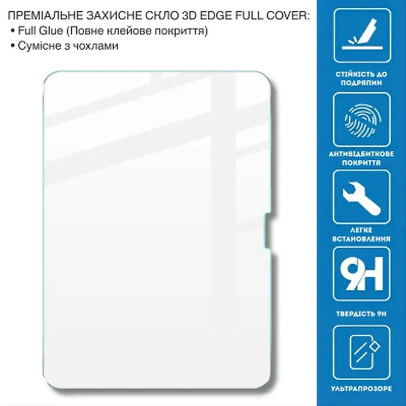Скло захисне BeCover 3D Edge Full Cover Apple iPad Air 11" M4 2026 (715170) - фото 4