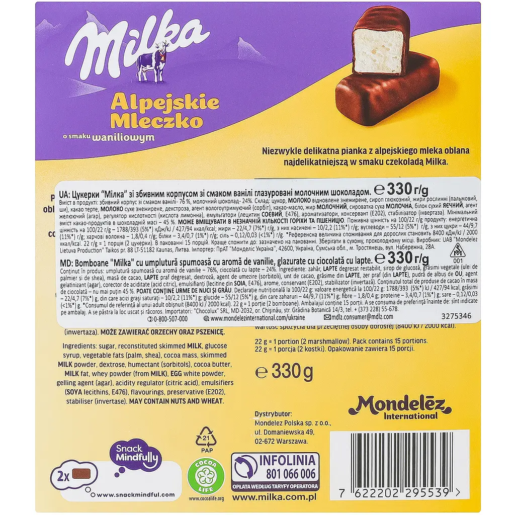 Цукерки Milka зі смаком ванілі глазуровані молочним шоколадом 330 г - фото 4