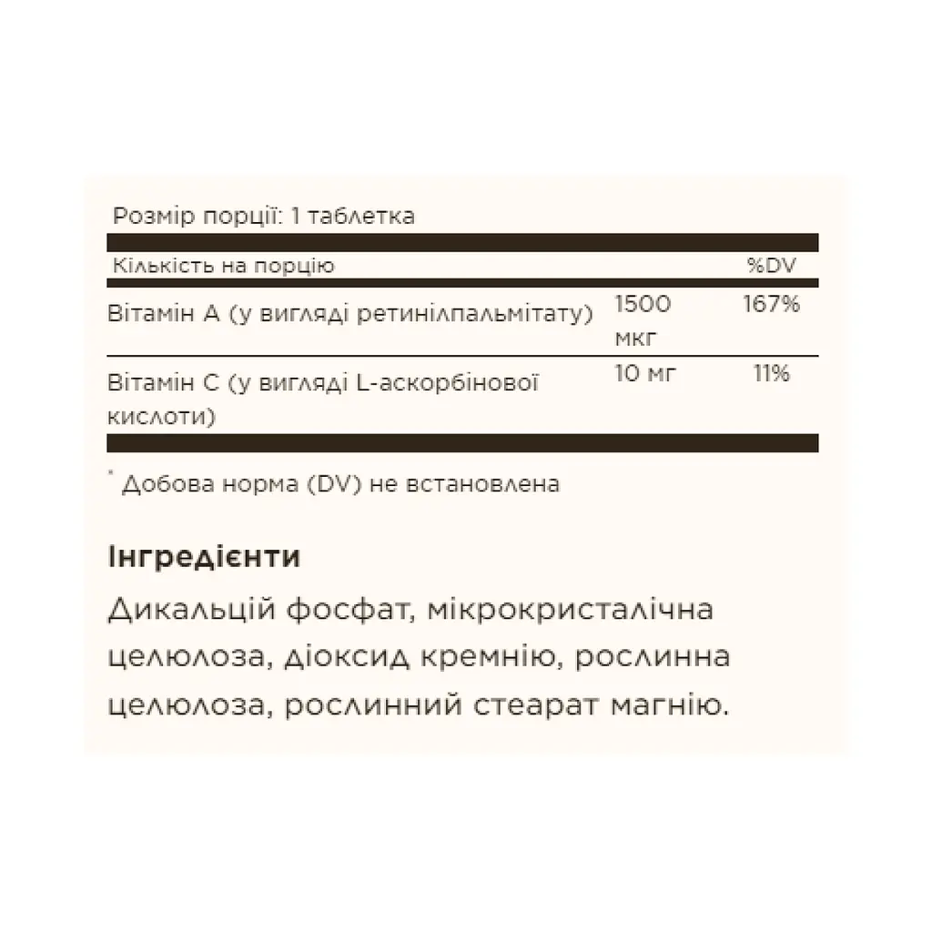 Вітамін A Solgar (Dry Vitamin A) 1500 мкг - 100 таблеток - фото 2
