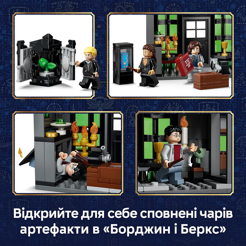 Конструктор LEGO Harry Potter Магазини для чарівників на Алеї Ноктерн (76471) - фото 11