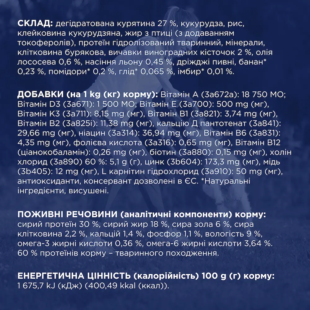 Сухий корм для дорослих активних собак малих порід Club 4 Paws Premium Active 5 кг - фото 3