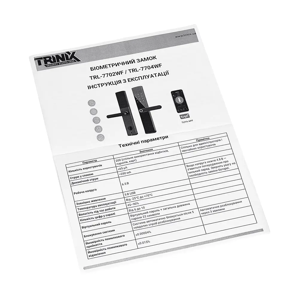 Замок біометричний автономний Trinix TRL-7702WF Black L/R з Wi-Fi, зчитувачем відбитків пальців і карт Mifare (65-00081) - фото 11