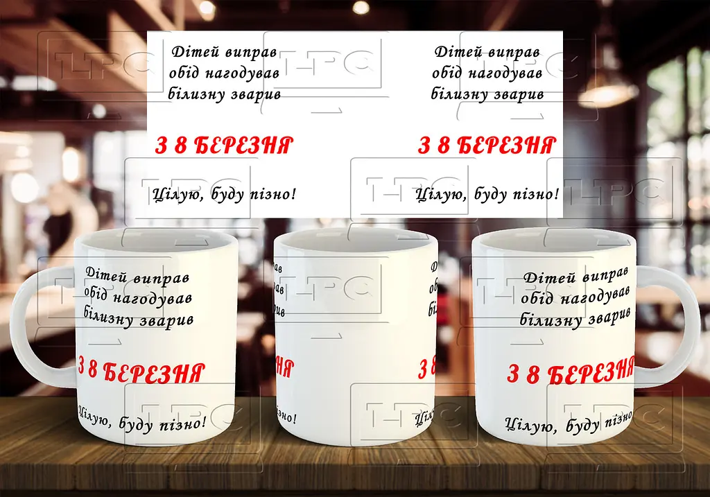 Чашка "З 8 березня" 330 мл Рожева