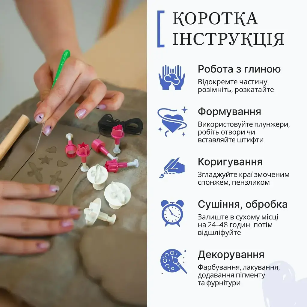 Набір для створення прикрас з глини Alexes Максимальний: творчість для дітей і дорослих - фото 3