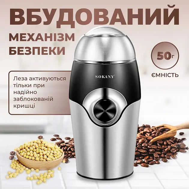Кавомолка Sokany SK-3024 Grinding Blender 150 Вт 50 г електрокофемолка - фото 7