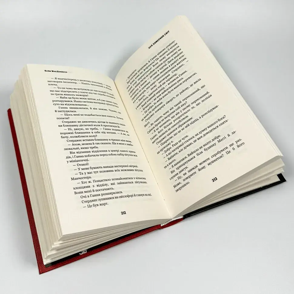 Цей химерний світ - Кейм Макдоннелл | BookChef, книга українською, нова, тверда - фото 3