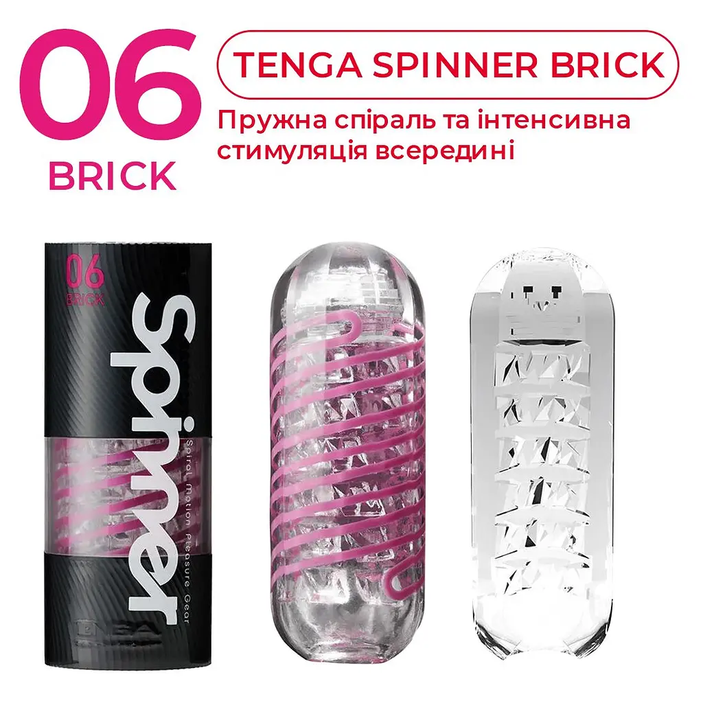 Мастурбатор Tenga Spinner 06 Brick з пружною стимулювальною спіраллю всередині - фото 4