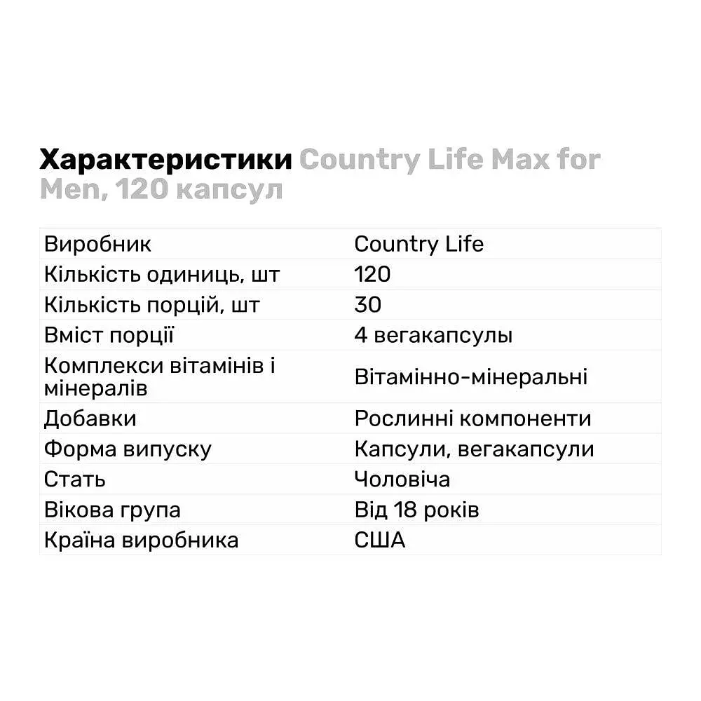 Витамины и минералы Country Life Max for Men 120 капсул - фото 3