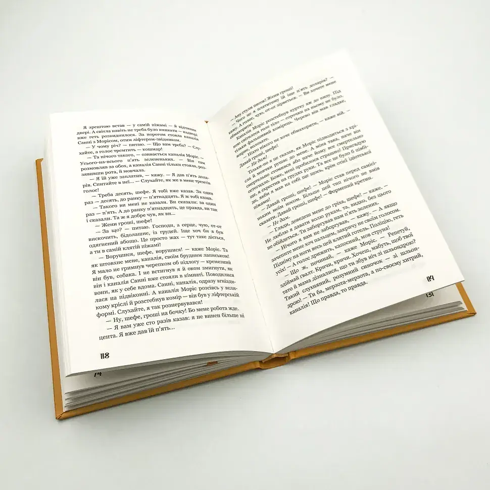Ловець у житі - Джером Д. Селінджер | BookChef, книга українською, нова, тверда - фото 3