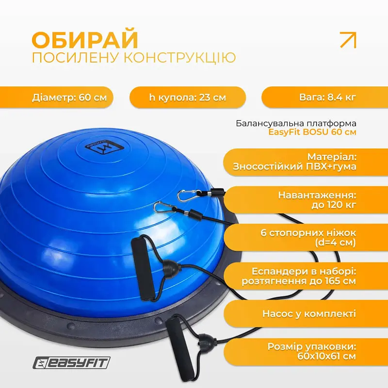 Балансувальна платформа EasyFit BOSU 60 см Синій - фото 3