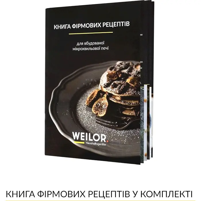 Встраиваемая микроволновая печь Weilor WBM 2041 GB - фото 11