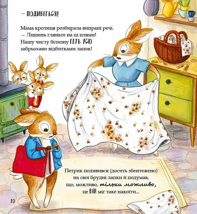 Кролик Петрик. Хованки - фото 9