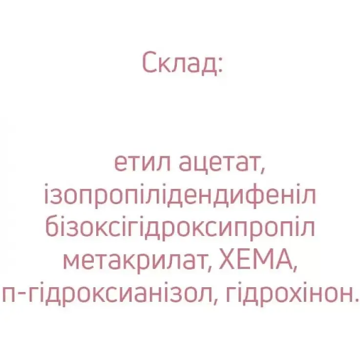 Праймер безкислотний JOIA vegan 8 мл - фото 3