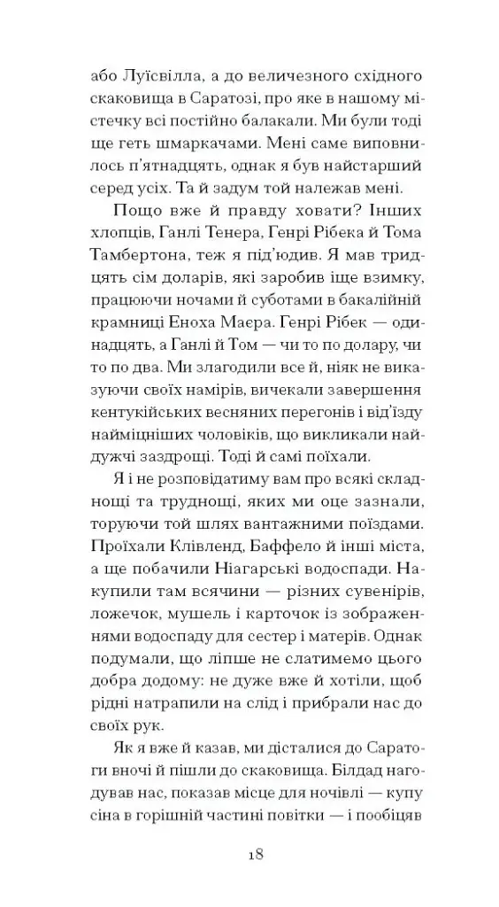 Тріумф яйця - фото 10