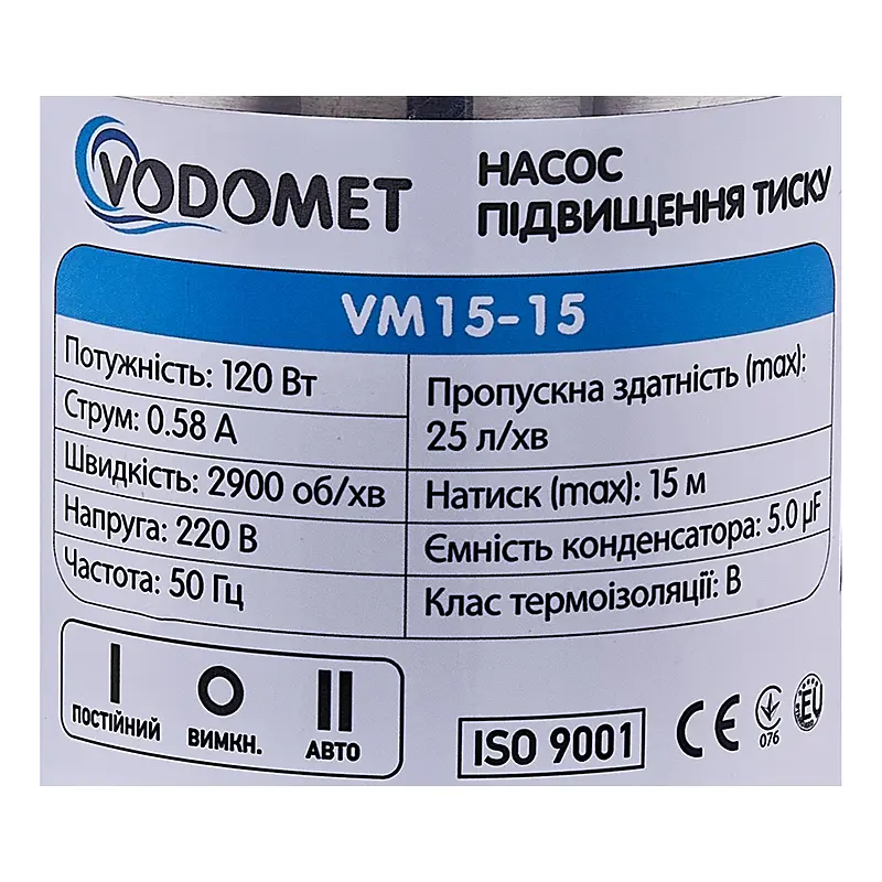 Насос підвищення тиску Vodomet VM15-15 Н=15М, Q=1,5кбМ, P=120Вт (корпус - нержавіюча сталь) VO4206 - фото 4