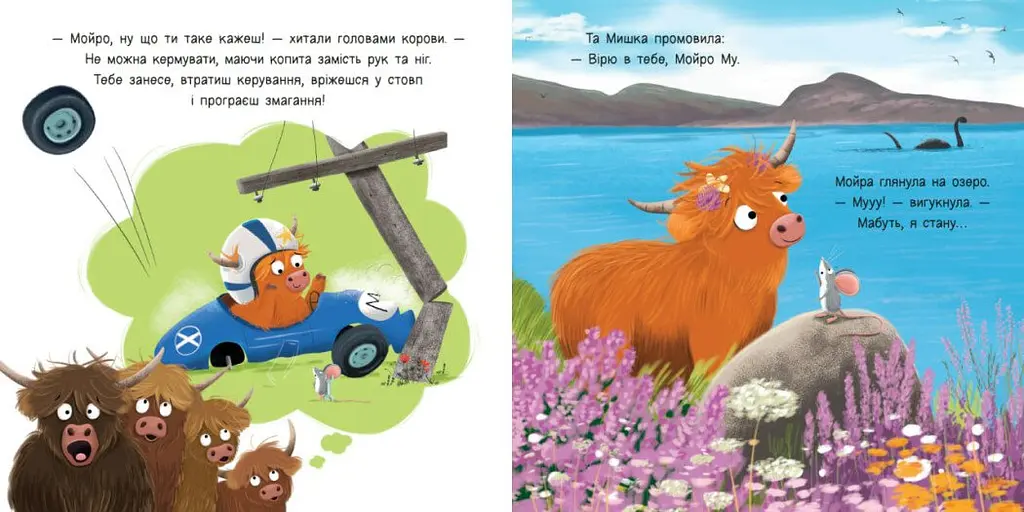 Дитячий світовий бестселер: Мойра Му. Теличка з Гайленду, яка взяла й полетіла - Алістер Чизм (Аластер Чізхолм)  - фото 5