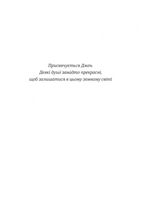 З усіх залишився один - фото 4