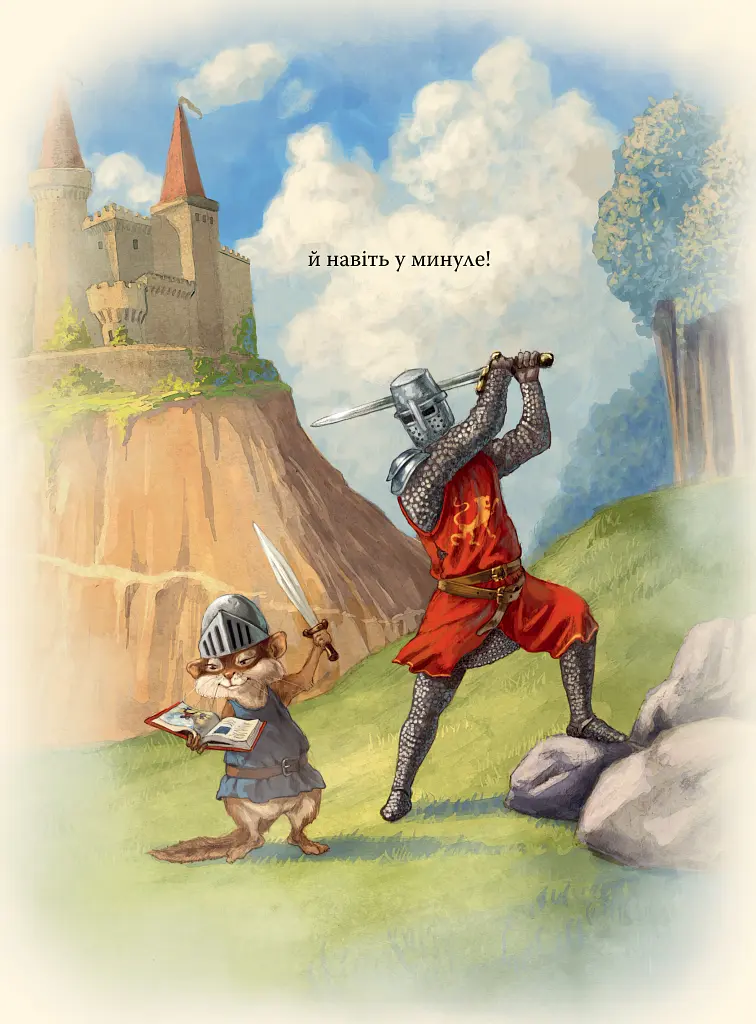 Усі книжки - Гейлі Рокко - фото 5