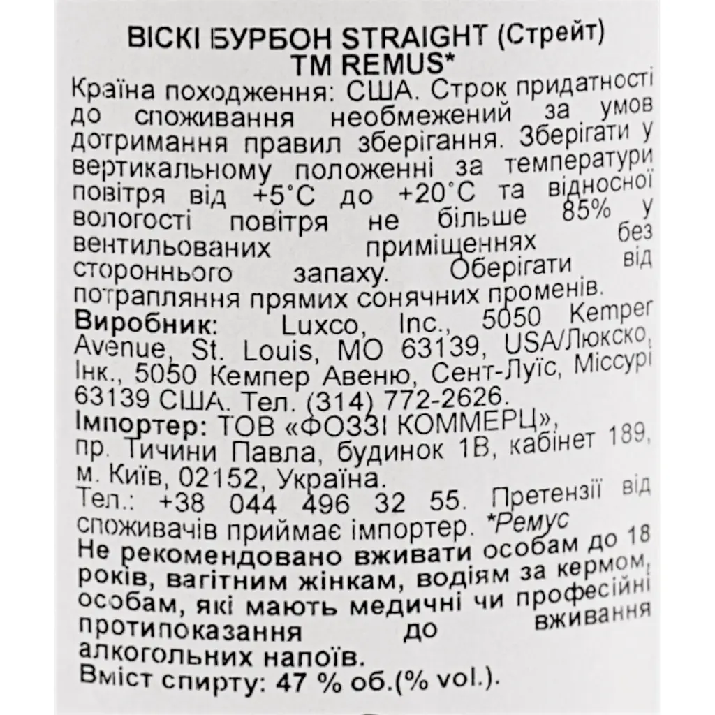 Віскі Remus Straight Bourbon American Whiskey 47% 0.7 л - фото 6