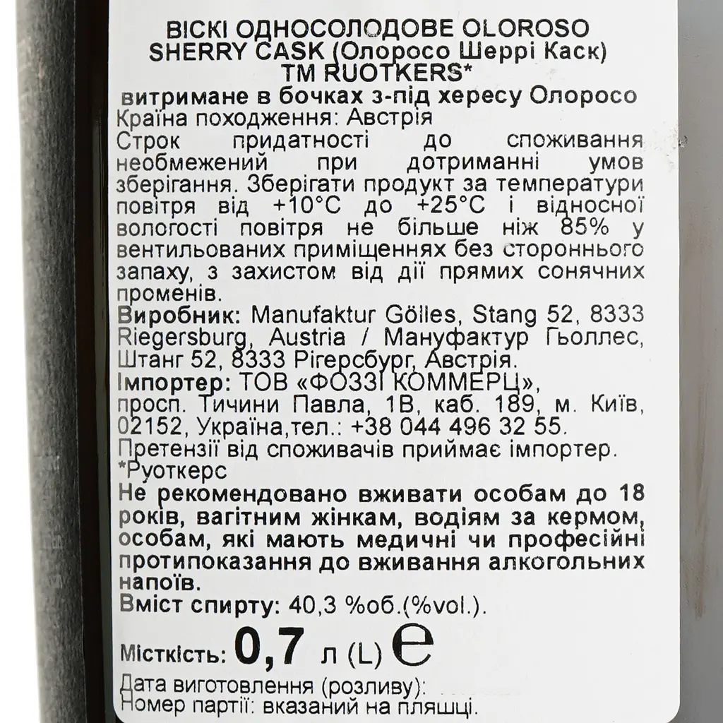 Виски Ruotker's Oloroso Sherry Cask 40.3% 0.7 л в подарочной упаковке - фото 7