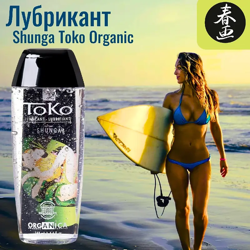 Мастило на водній основі Shunga Toko ORGANICA (165 мл) Shunga SO2528 93242 - фото 2