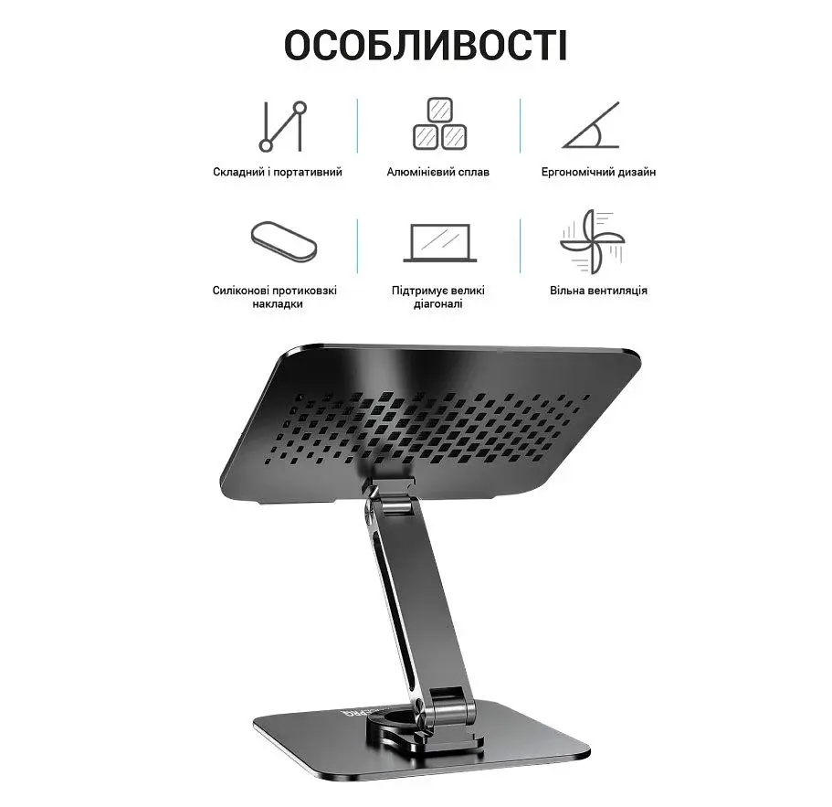 Підставка для ноутбука планшета OfficePro LS-112-G Alloy Aluminum Gray - фото 3