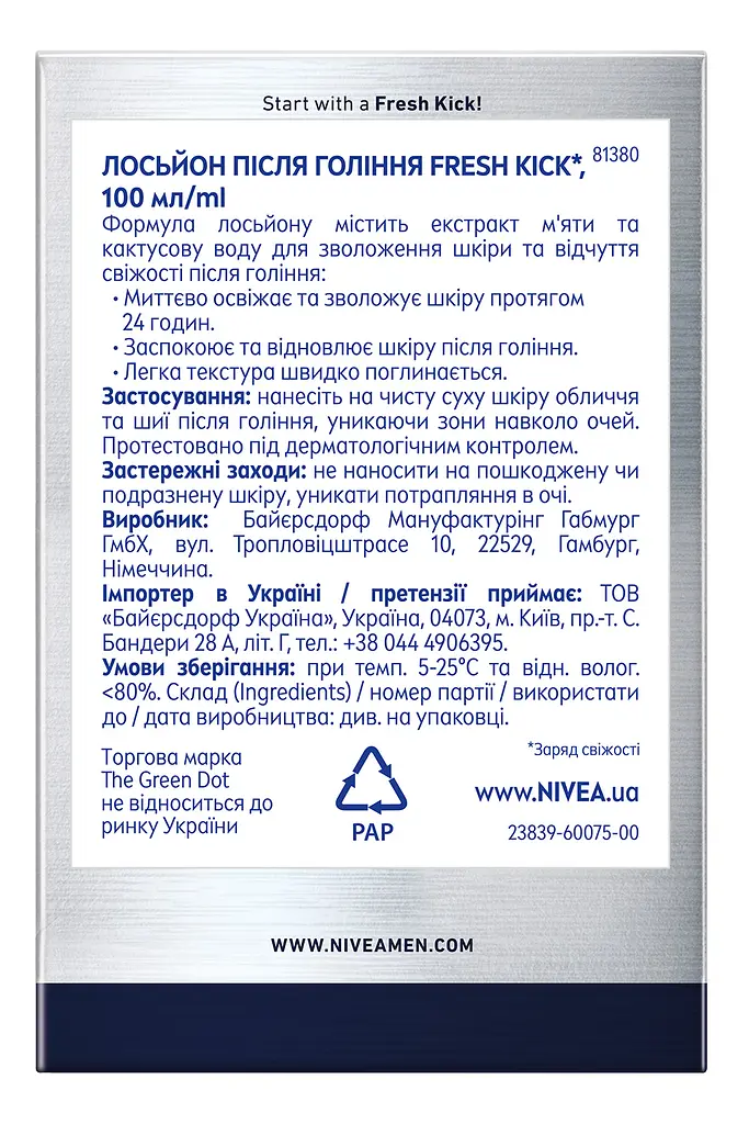 Лосьон после бритья NIVEA MEN Заряд свежести 100 мл - фото 7