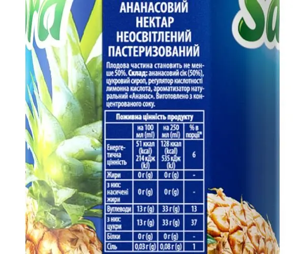 Sandora, Упаковка 10 шт. х 0,95 л, Нектар натуральний Ананасовий Сандора - фото 2