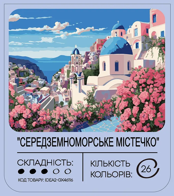 Набор для росписи "Средиземноморский городок" 40*50 см, IDEA2-GX46116, ТМ "99IDEAS" - фото 2