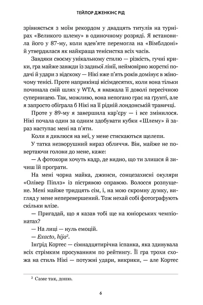 Керрі Сото знов у грі - фото 4