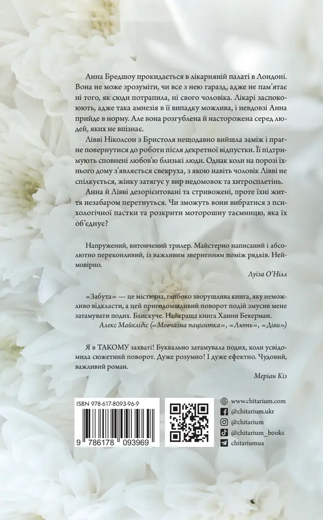 Забута - фото 2
