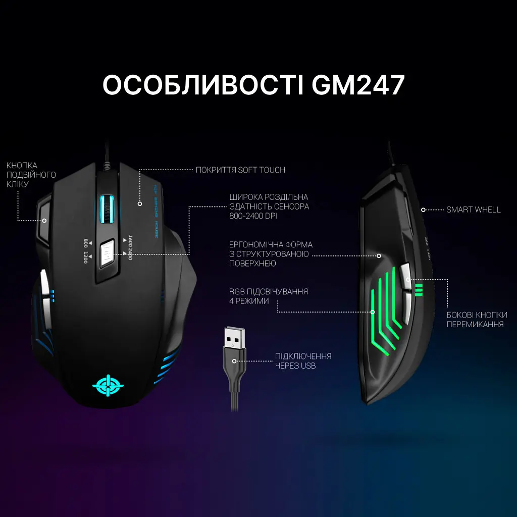 Мишка GamePro GM247 Storm USB Black (GM247) - фото 8
