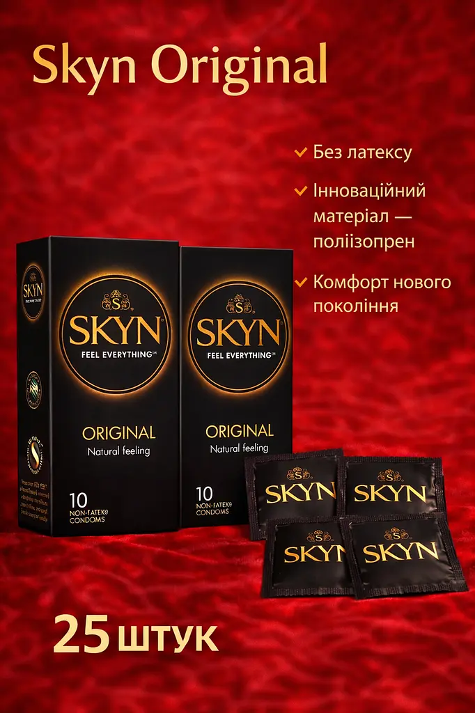 Презервативи Skyn Original безлатексні 25 шт — поліізопренові презервативи з природними відчуттями