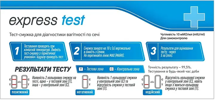 Тест для визначення вагітності Express Test 5 шт. - фото 2