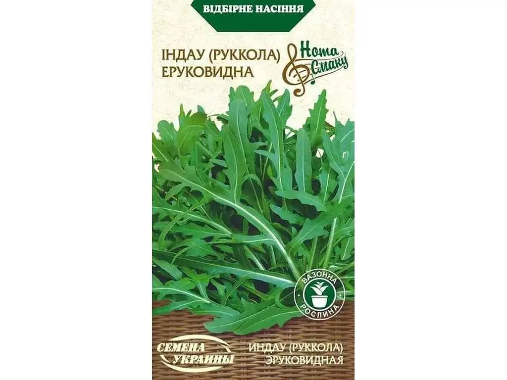 Руккола СЕМЕНА УКРАИНЫ (20 пачок) "Индау Эруковидная" НВ 0,3г