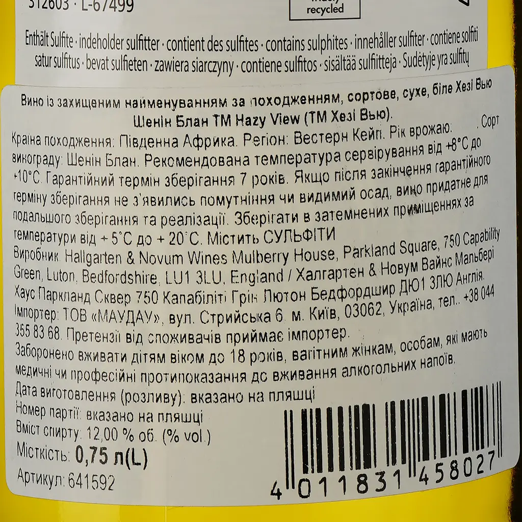 Вино Hazy View Chenin Blanc біле сухе 0.75 л - фото 3